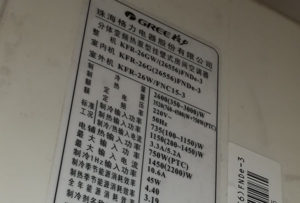 沭阳格力空调维修电话是多少